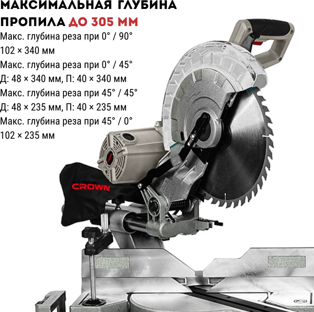 Пила торцовочная CROWN CT15297P купить,NaN