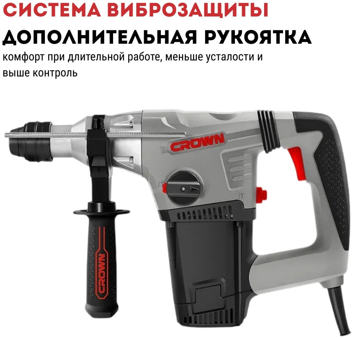 Перфоратор CROWN СТ18116BMC 4.8 Дж, SDS-Plus купить,NaN