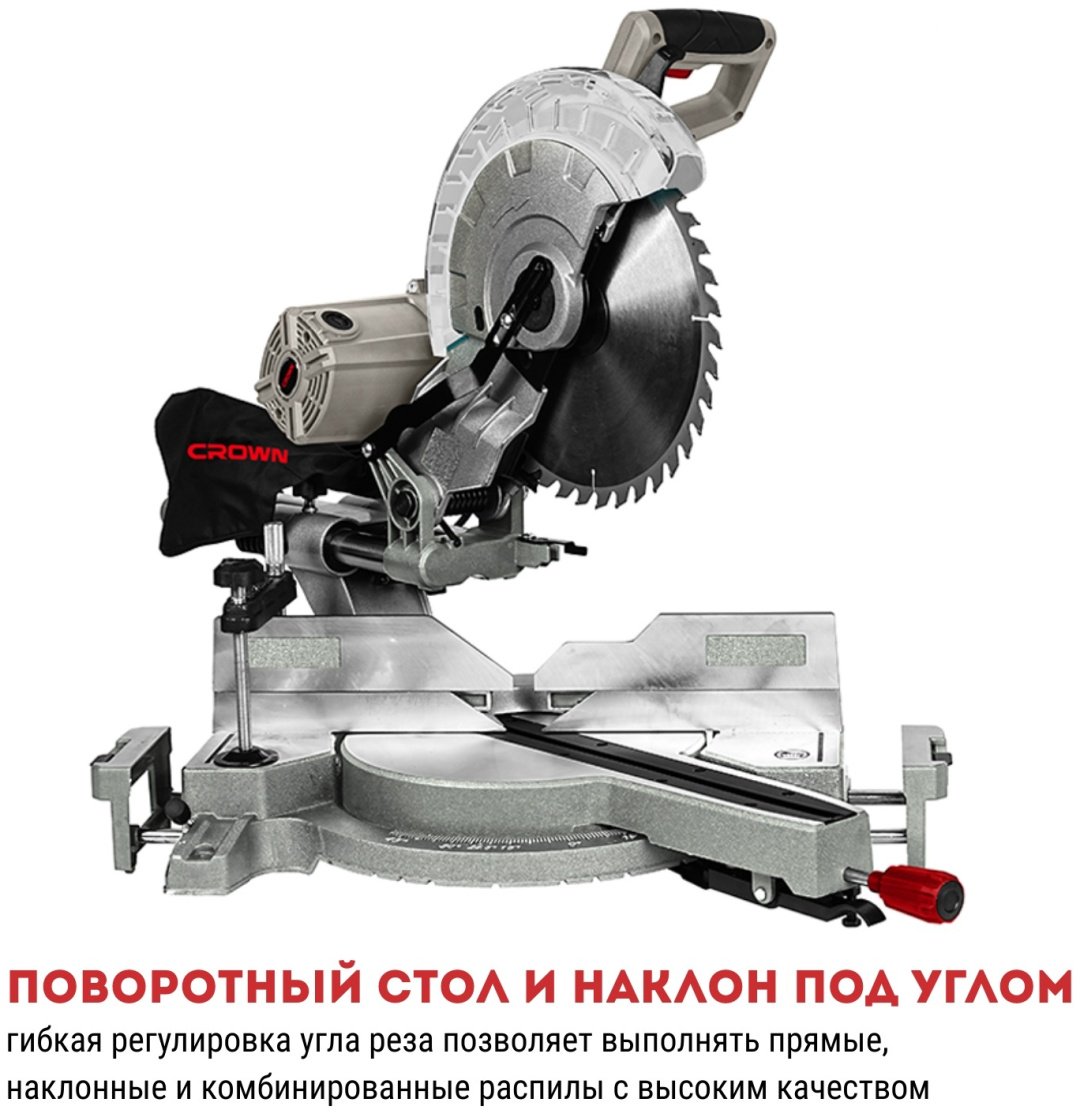 Пила торцовочная CROWN CT15297P купить,NaN