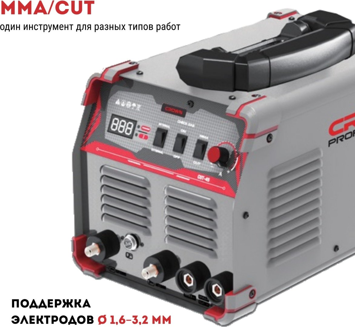 CROWN сварочный инвертор CT33025 (MMA/TIG/CUT) купить,NaN