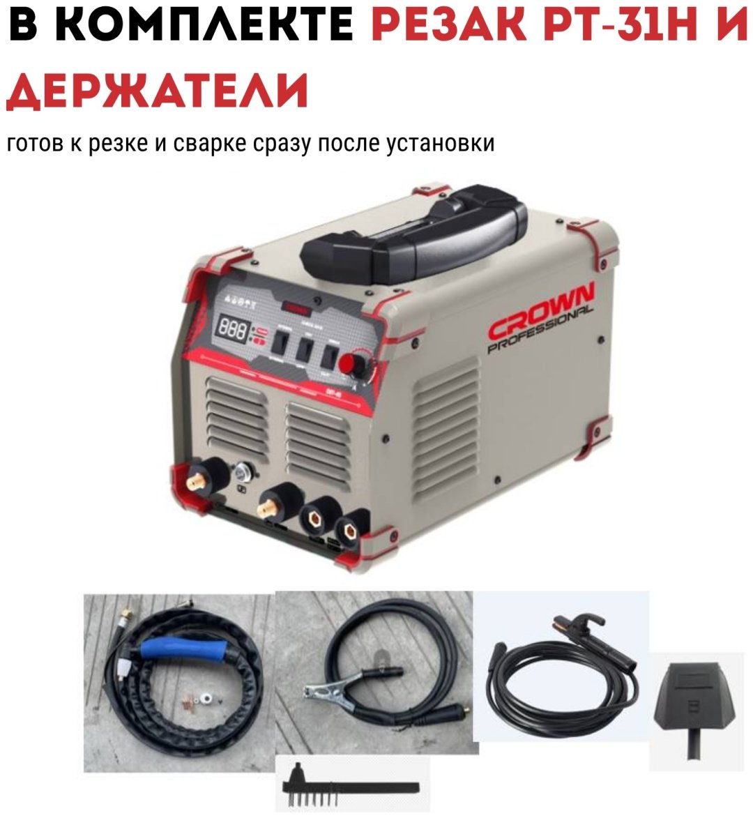 CROWN сварочный инвертор CT33025 (MMA/TIG/CUT) купить,NaN
