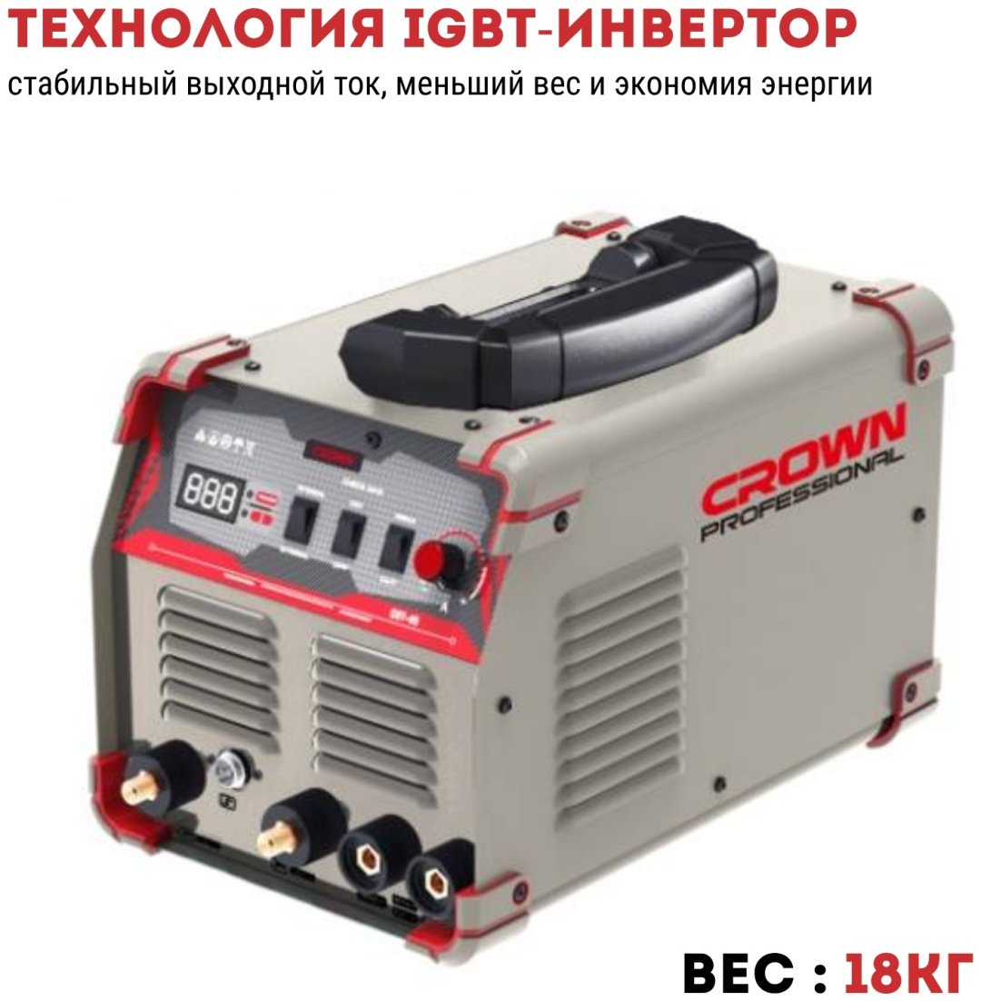CROWN сварочный инвертор CT33025 (MMA/TIG/CUT) купить,NaN