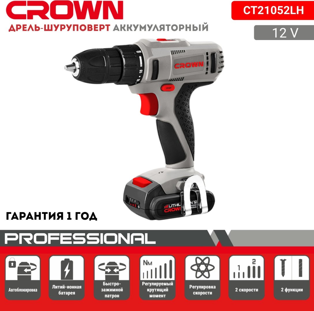 CROWN дрель-шуруповерт CT21052 LH купить,34000
