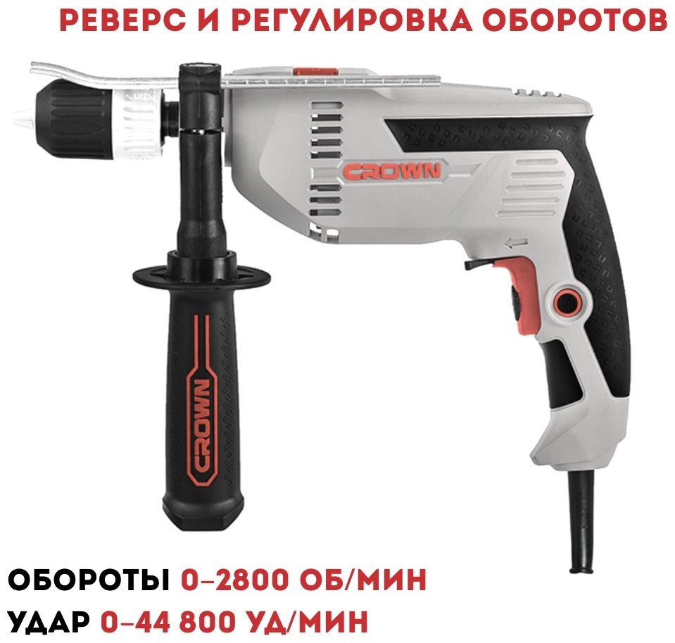 CROWN дрель 10129C Дрель "CROWN" купить,NaN