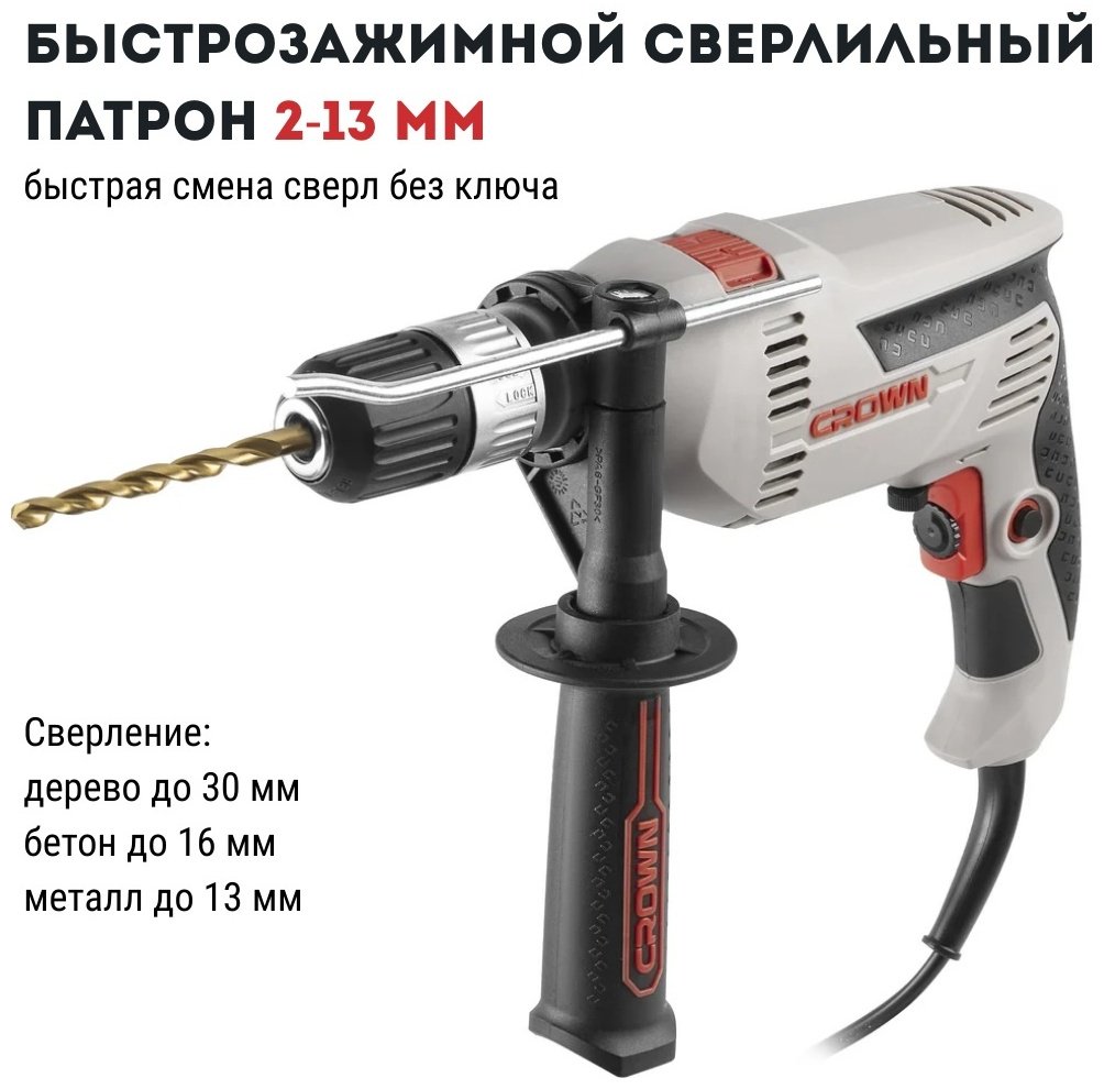CROWN дрель 10129C Дрель "CROWN" купить,NaN