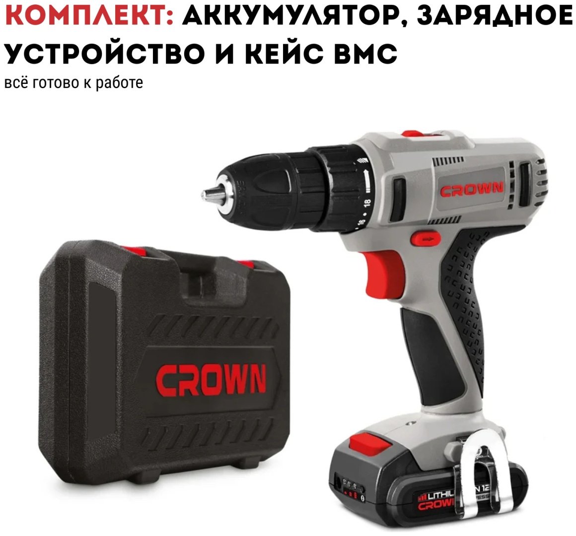 CROWN дрель-шуруповерт CT21052 LH купить,34000