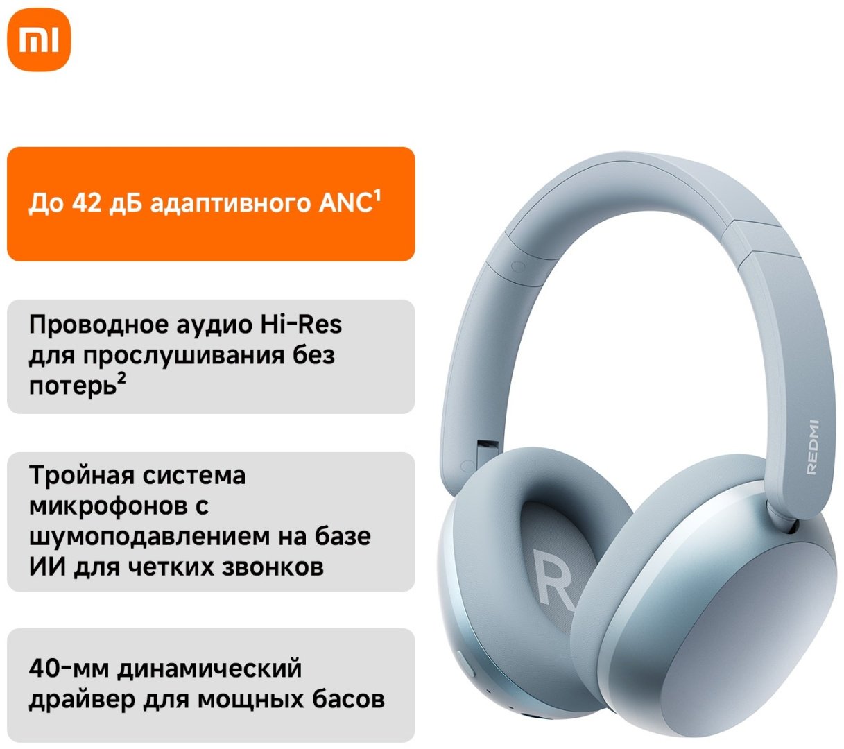 Наушники REDMI Headphones Neo синий