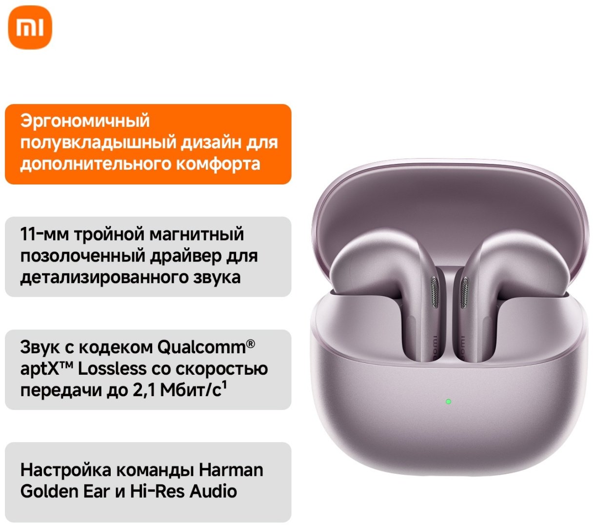 Наушники Xiaomi Buds 6 фиолетовый