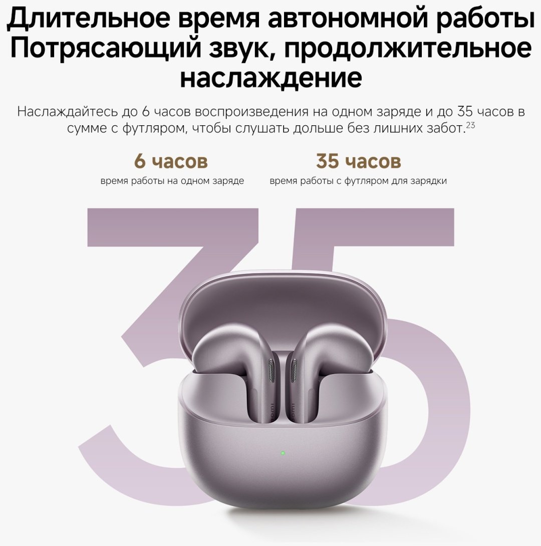 Наушники Xiaomi Buds 6 фиолетовый купить,59990