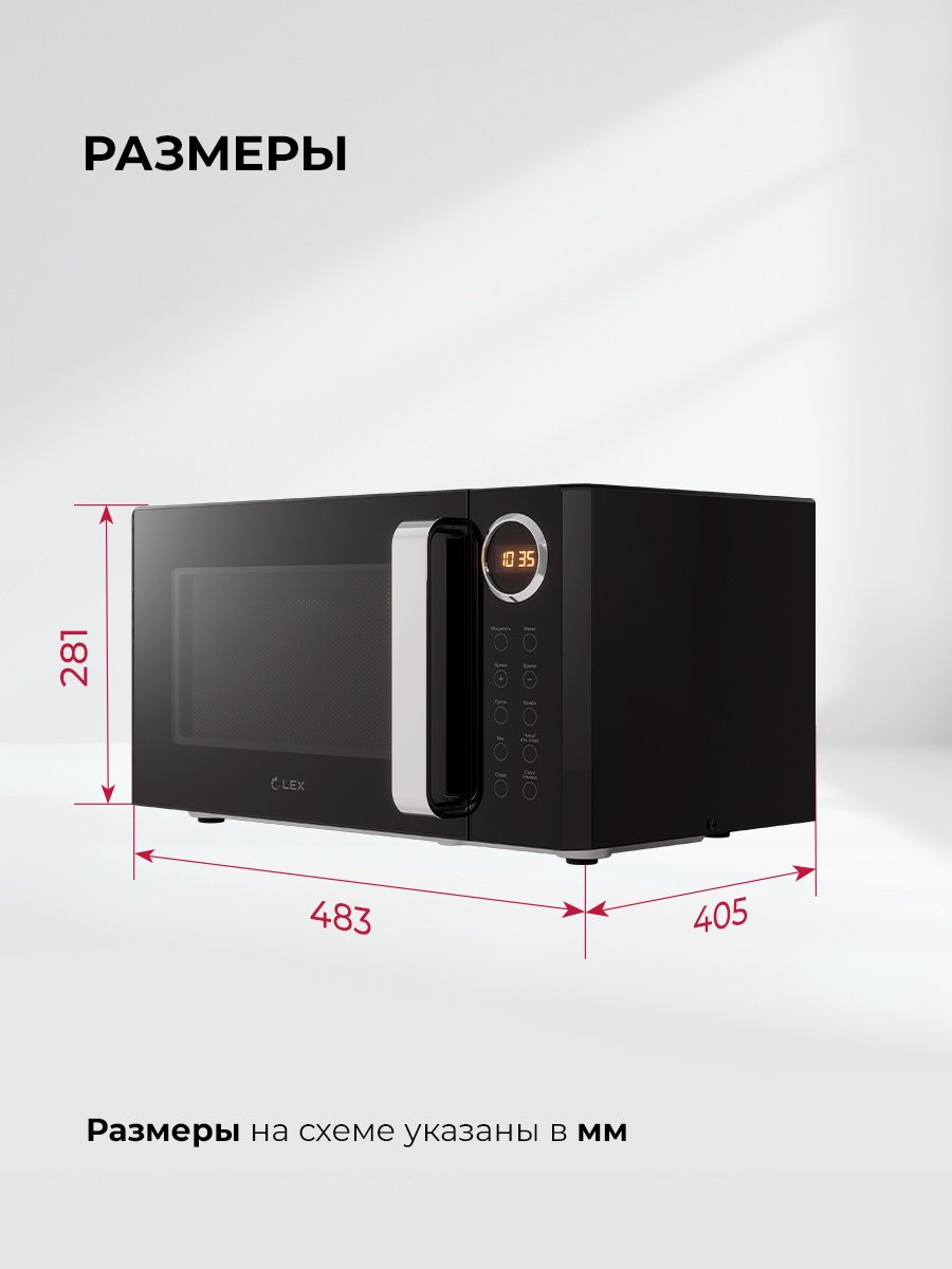 Микроволновая печь LEX FSMO D23.10 BL черный