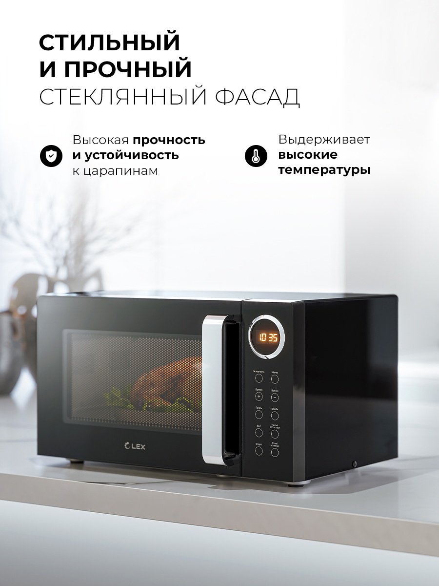 Микроволновая печь LEX FSMO D23.10 BL черный купить,98990