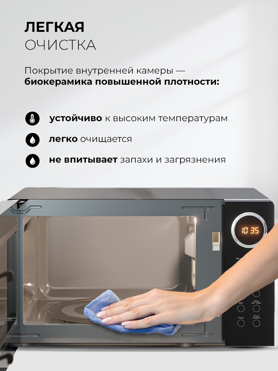Микроволновая печь LEX FSMO D23.10 BL черный купить,98990