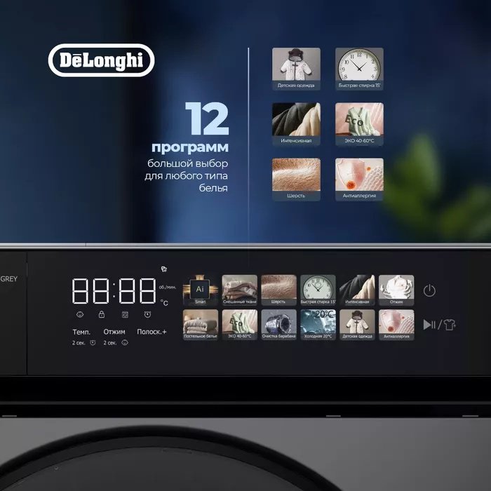 Стиральная машина Delonghi ARABELLA L 1045 VI GREY 10.5 кг серый
