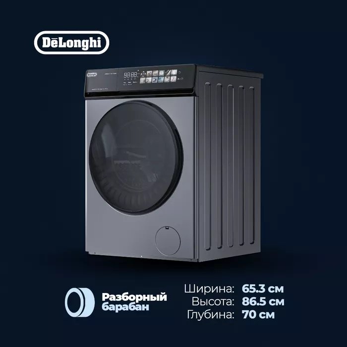 Стиральная машина Delonghi ARABELLA L 1045 VI GREY 10.5 кг серый купить,339990