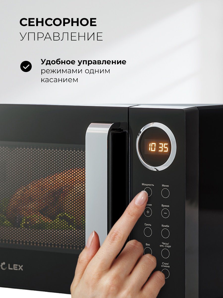 Микроволновая печь LEX FSMO D23.10 BL черный купить,98990