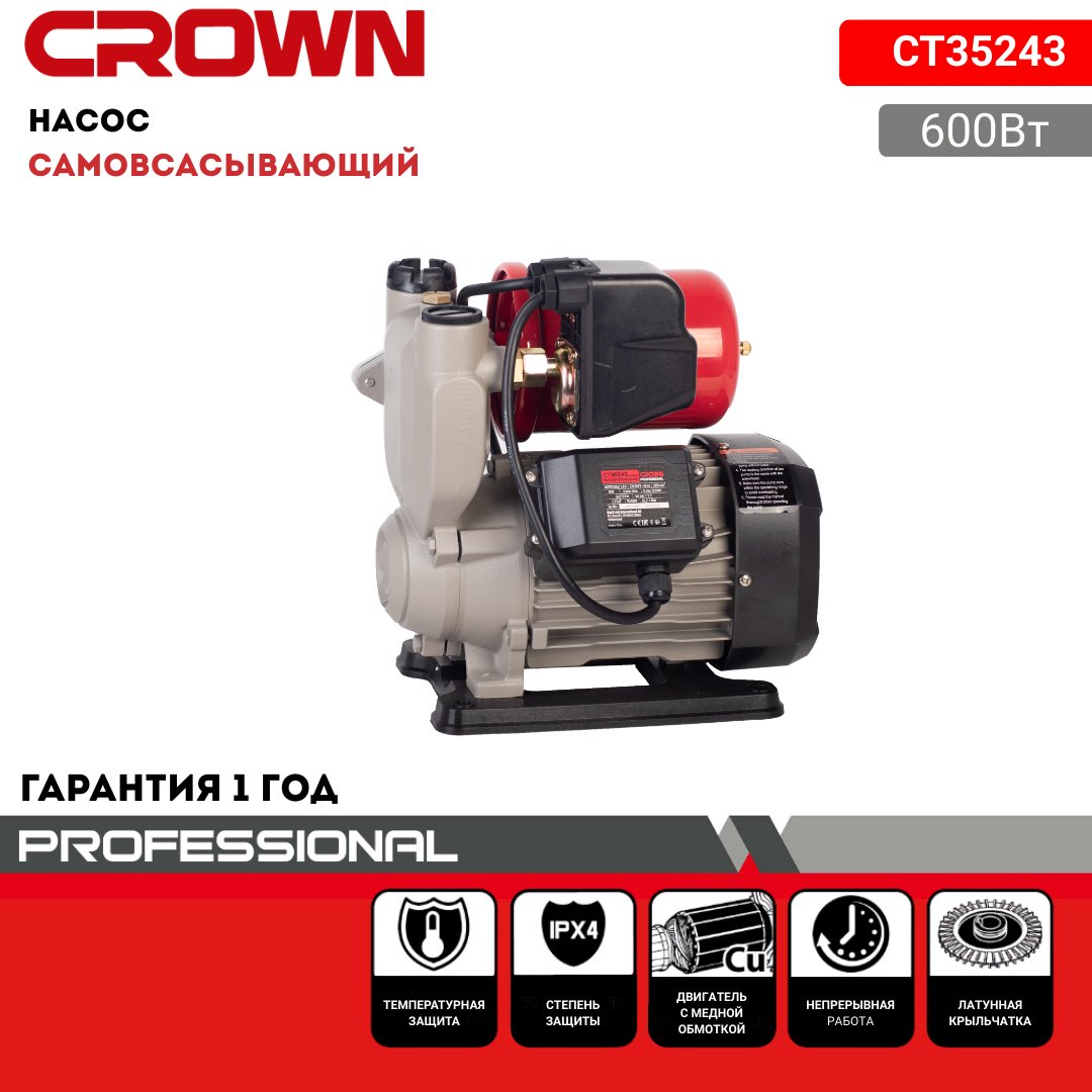 Насос поверхностный напорный CROWN CT35243