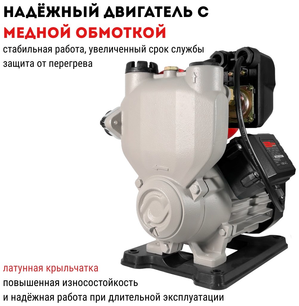 Насос поверхностный напорный CROWN CT35243