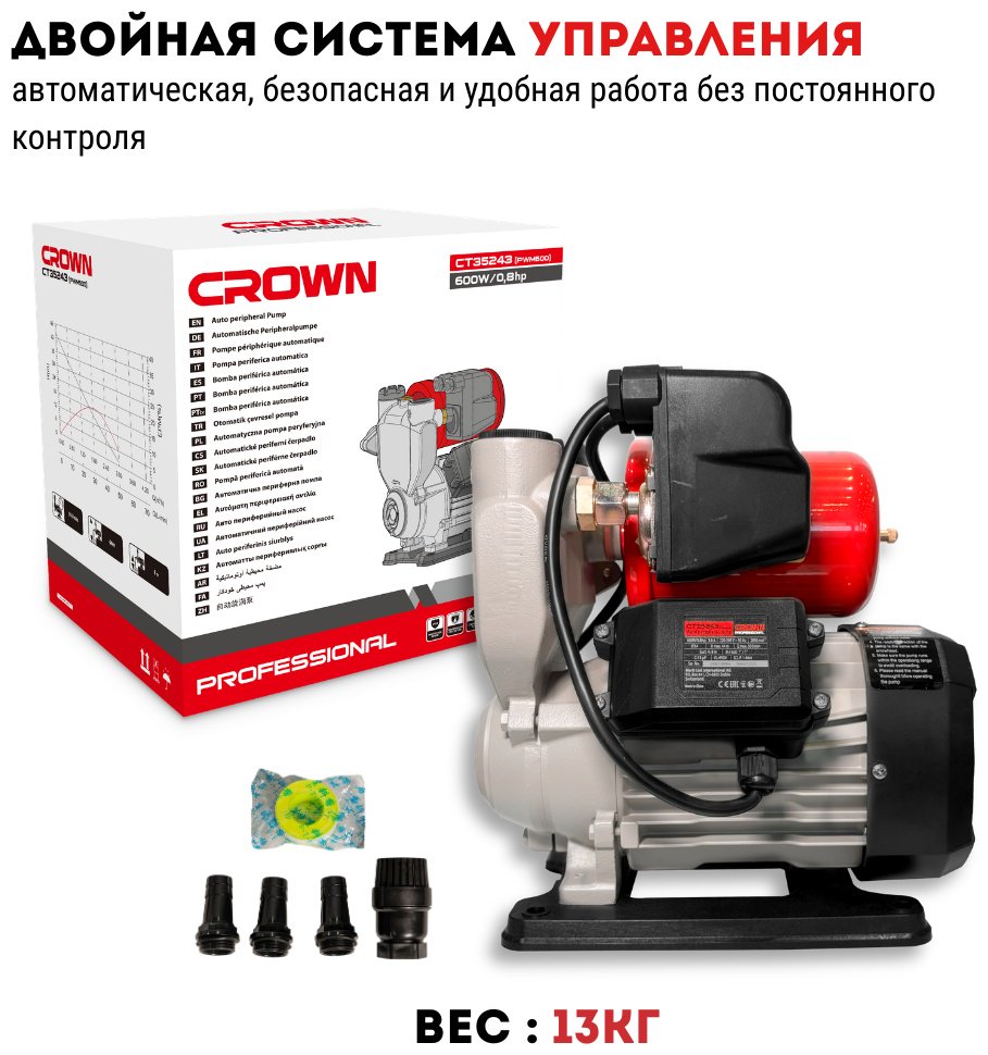 Насос поверхностный напорный CROWN CT35243