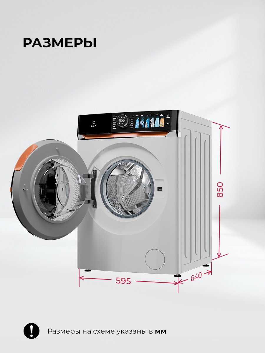 Стиральная машина LEX LWM12012WIDD Lux 12 кг белый купить,349990