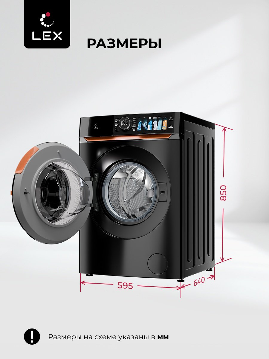 Стиральная машина LEX LWM12012BLIDD Lux 12 кг черный купить,NaN