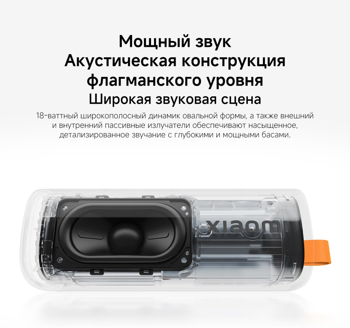 Портативная колонка Xiaomi Sound Play 18 W черный купить,25990