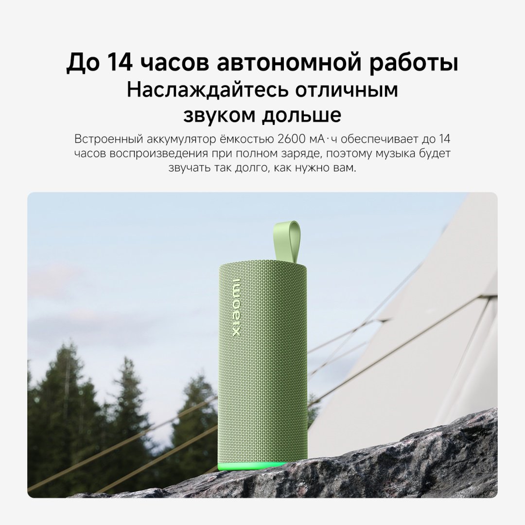 Портативная колонка Xiaomi Sound Play 18 W черный купить,25990