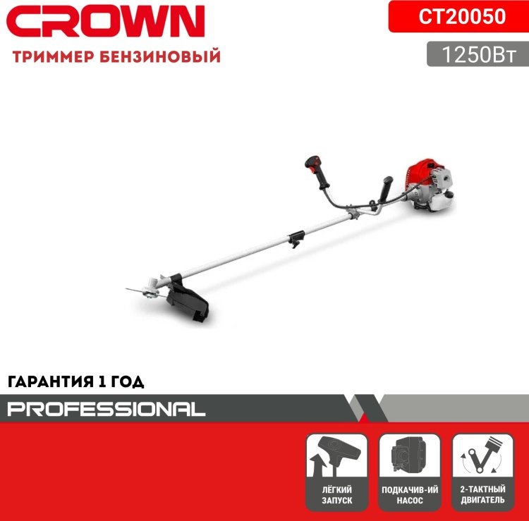 Триммер бензиновый CROWN CT20050, леска купить,NaN