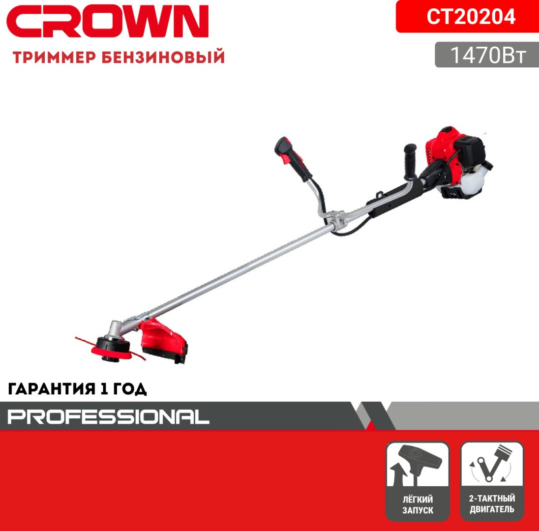 Триммер бензиновый CROWN CT20204, леска и нож