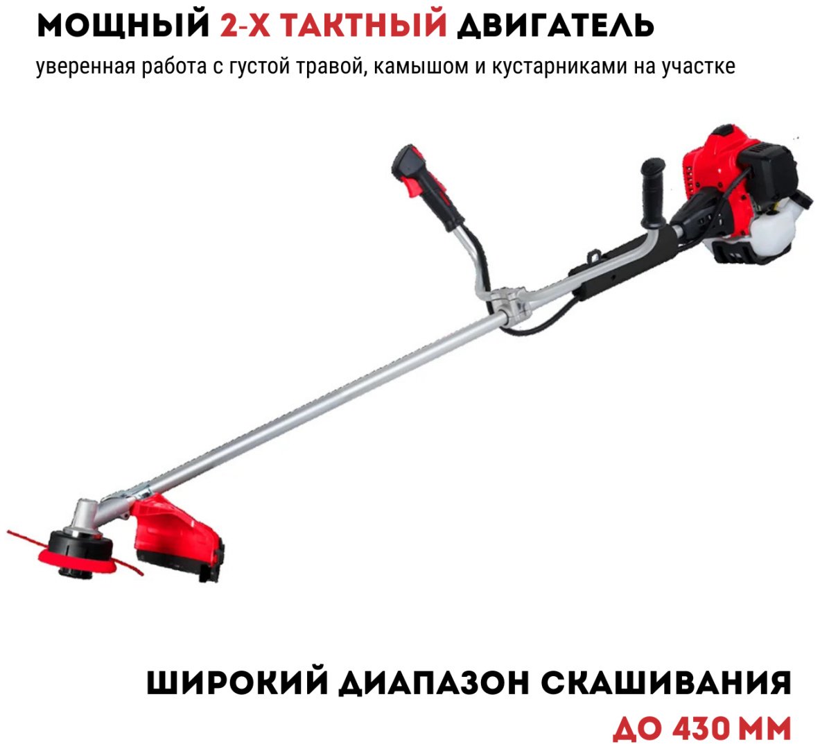 Триммер бензиновый CROWN CT20204, леска и нож
