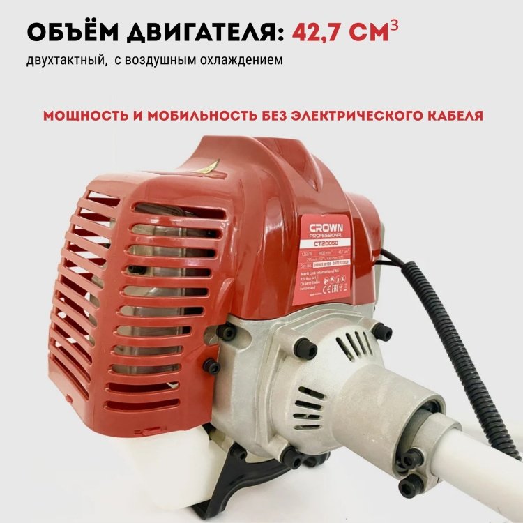 Триммер бензиновый CROWN CT20050, леска купить,NaN