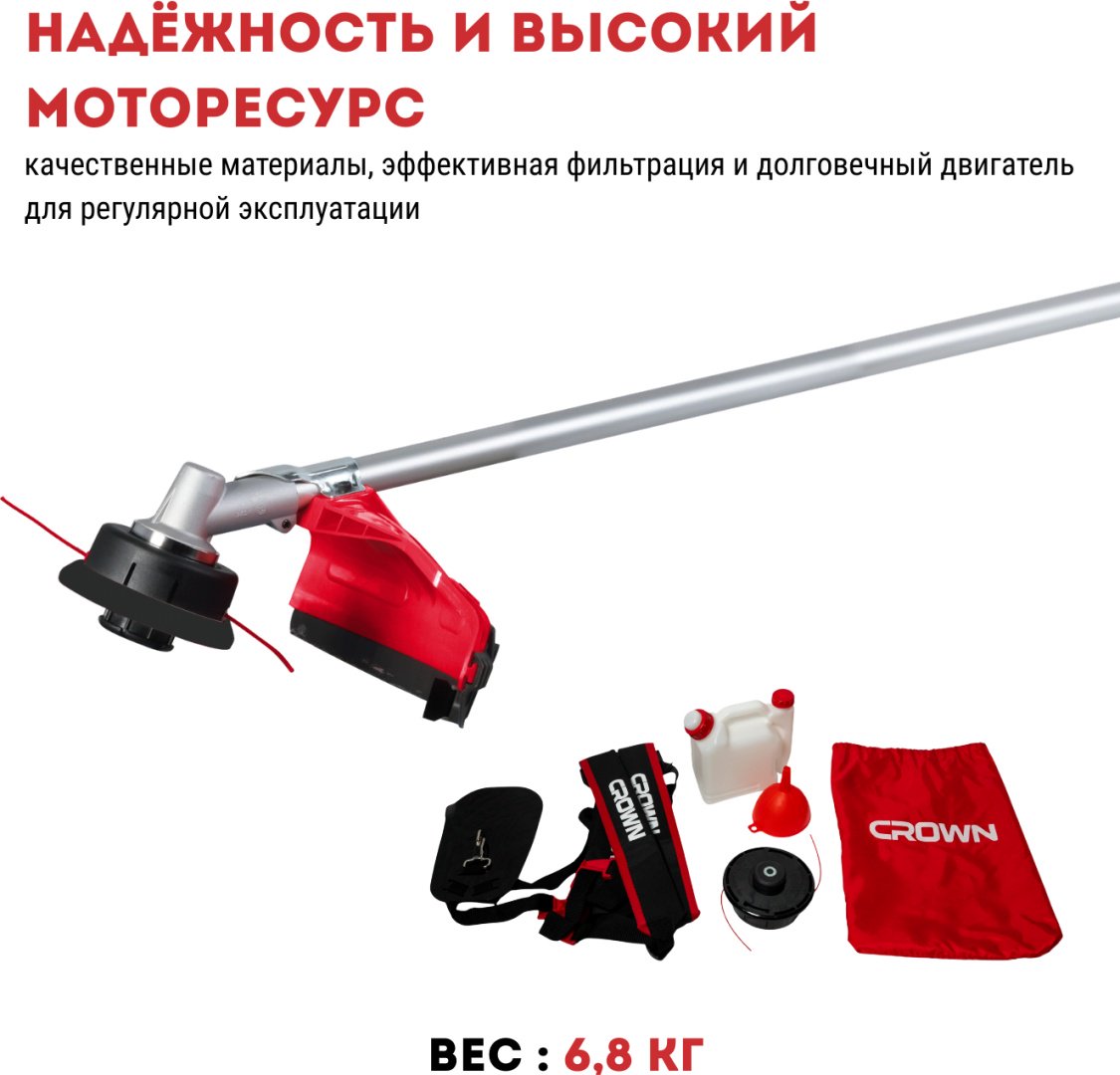 Триммер бензиновый CROWN CT20204, леска и нож