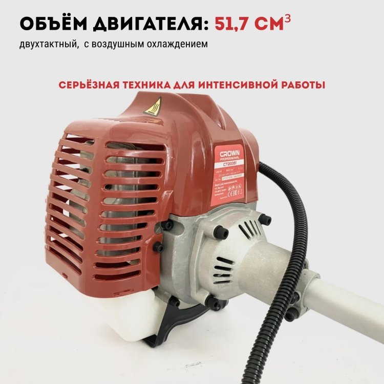 Триммер бензиновый CROWN CT20051, леска купить,NaN