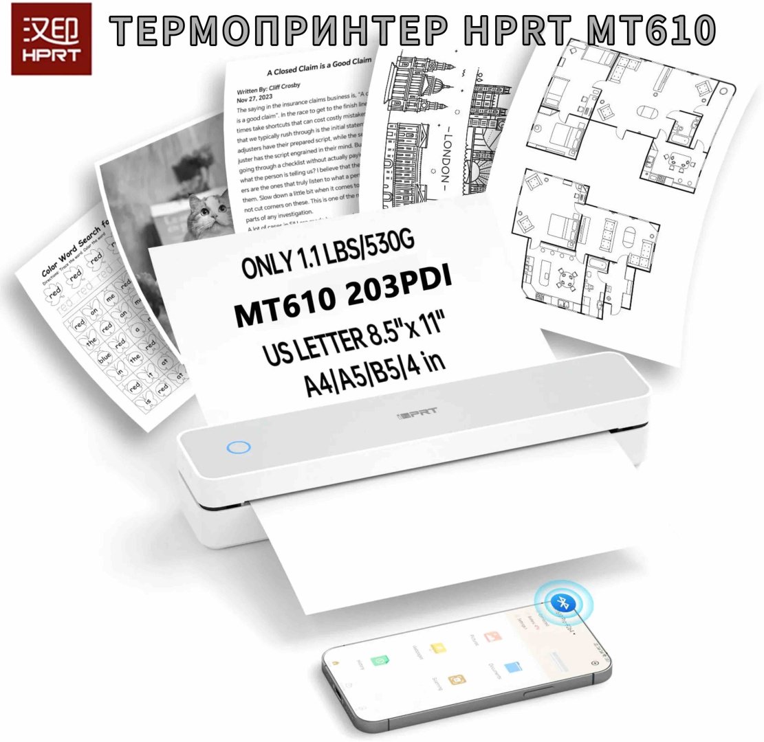 Мини-принтер Термопринтер мобильный HPRT MT610 серый
