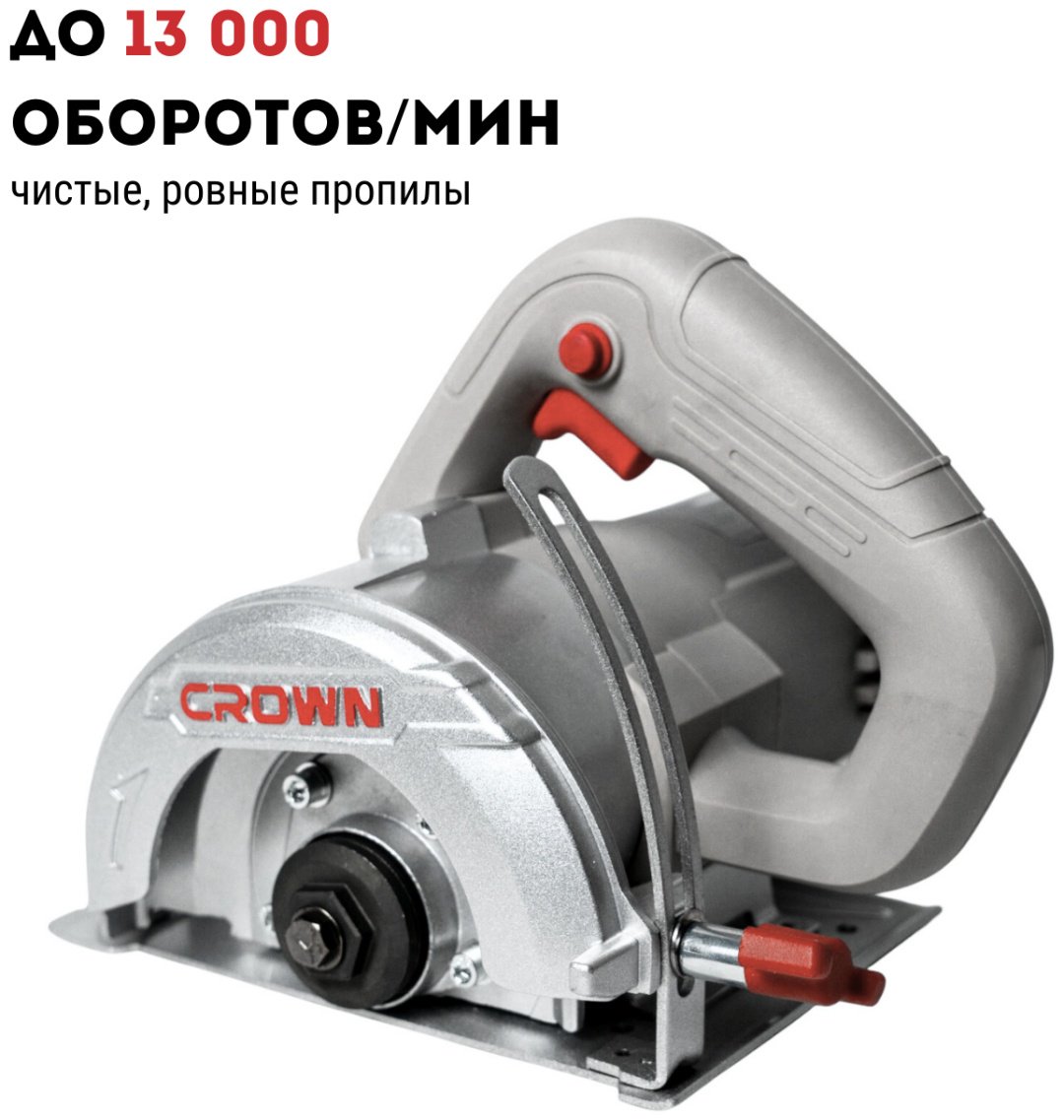 Дисковая пила CROWN CT15213, электрическая купить,NaN