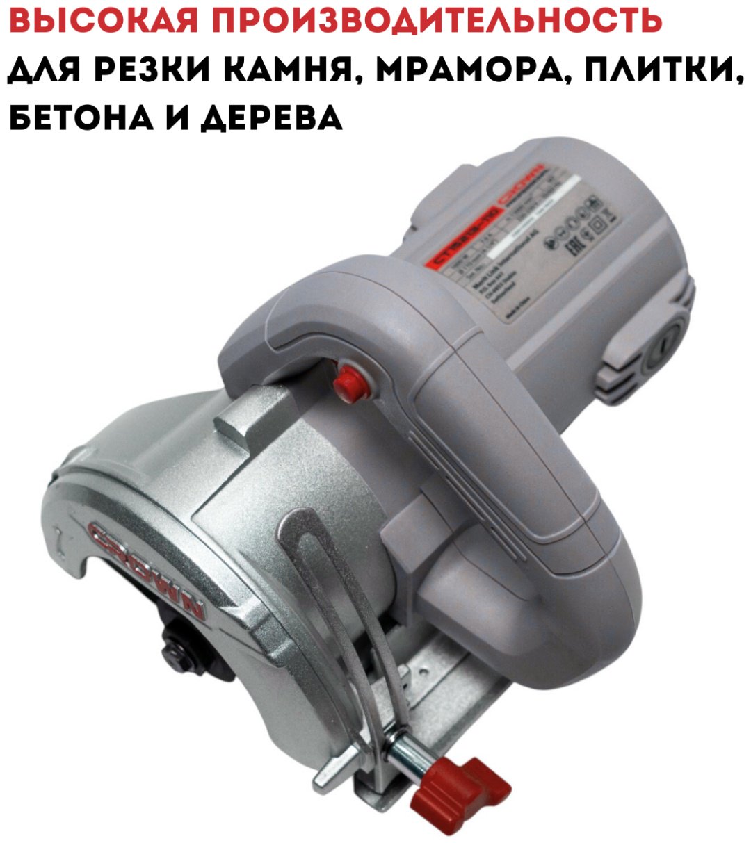 Дисковая пила CROWN CT15213, электрическая купить,NaN