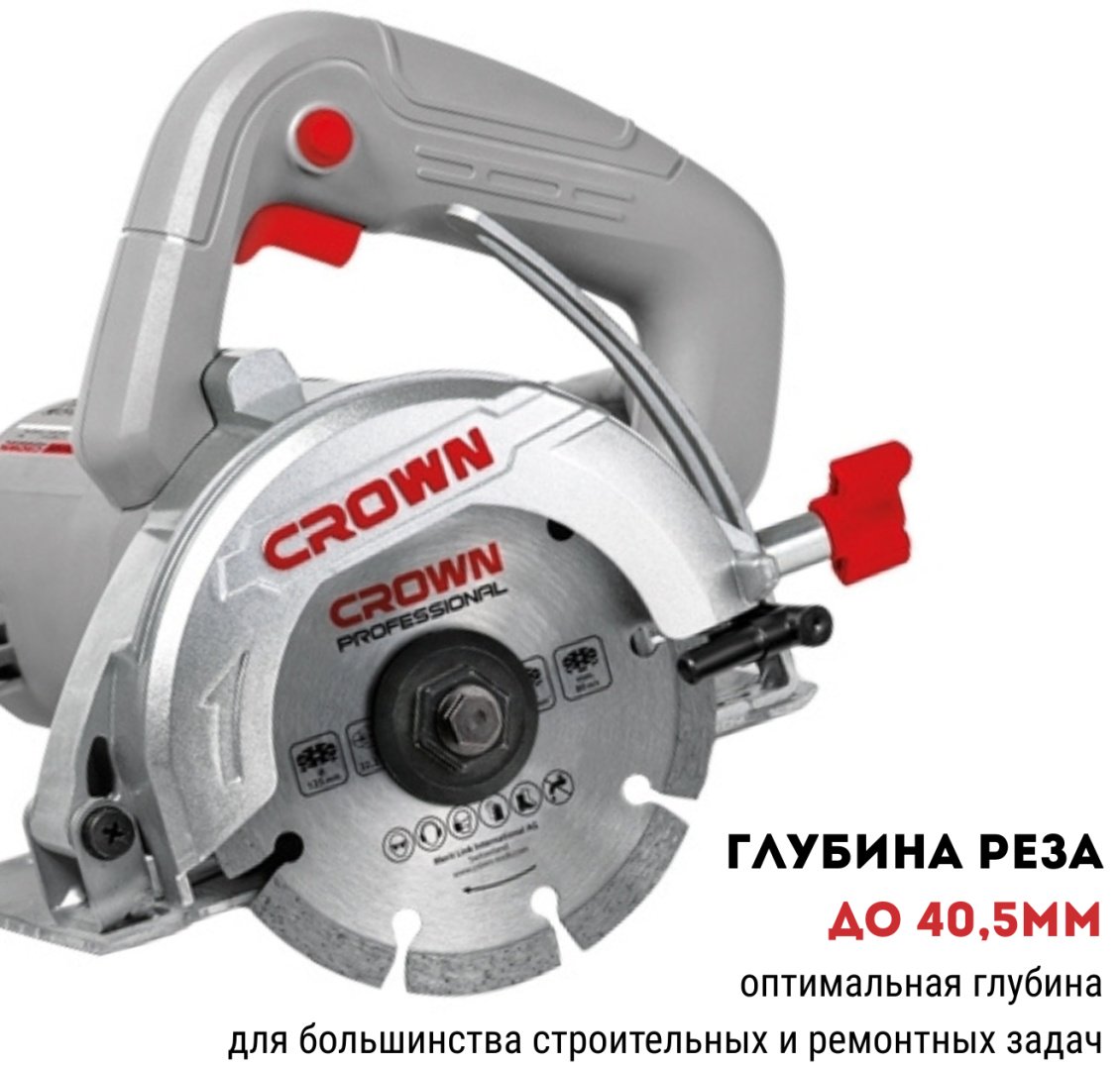 Дисковая пила CROWN CT15213, электрическая купить,NaN