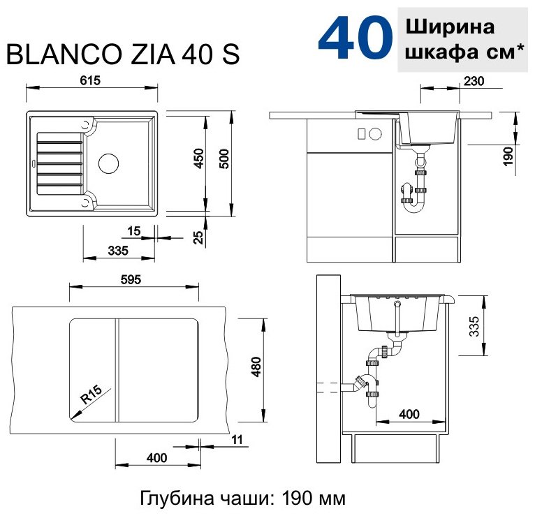 Кухонная мойка Blanco Zia 40 S - мягкий белый (527195) 61.5х50х19 см, искусственный камень, тон мягкий белый