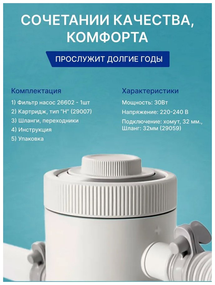 Фильтр-насос Intex C330 картриджный 1250 л/ч