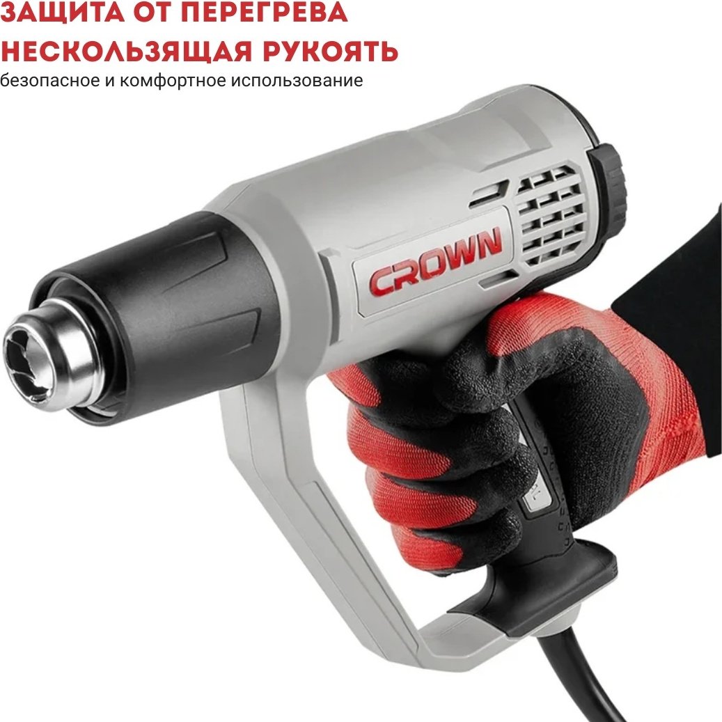 Фен строительный CROWN 19043K Фен технический "CROWN" купить,NaN