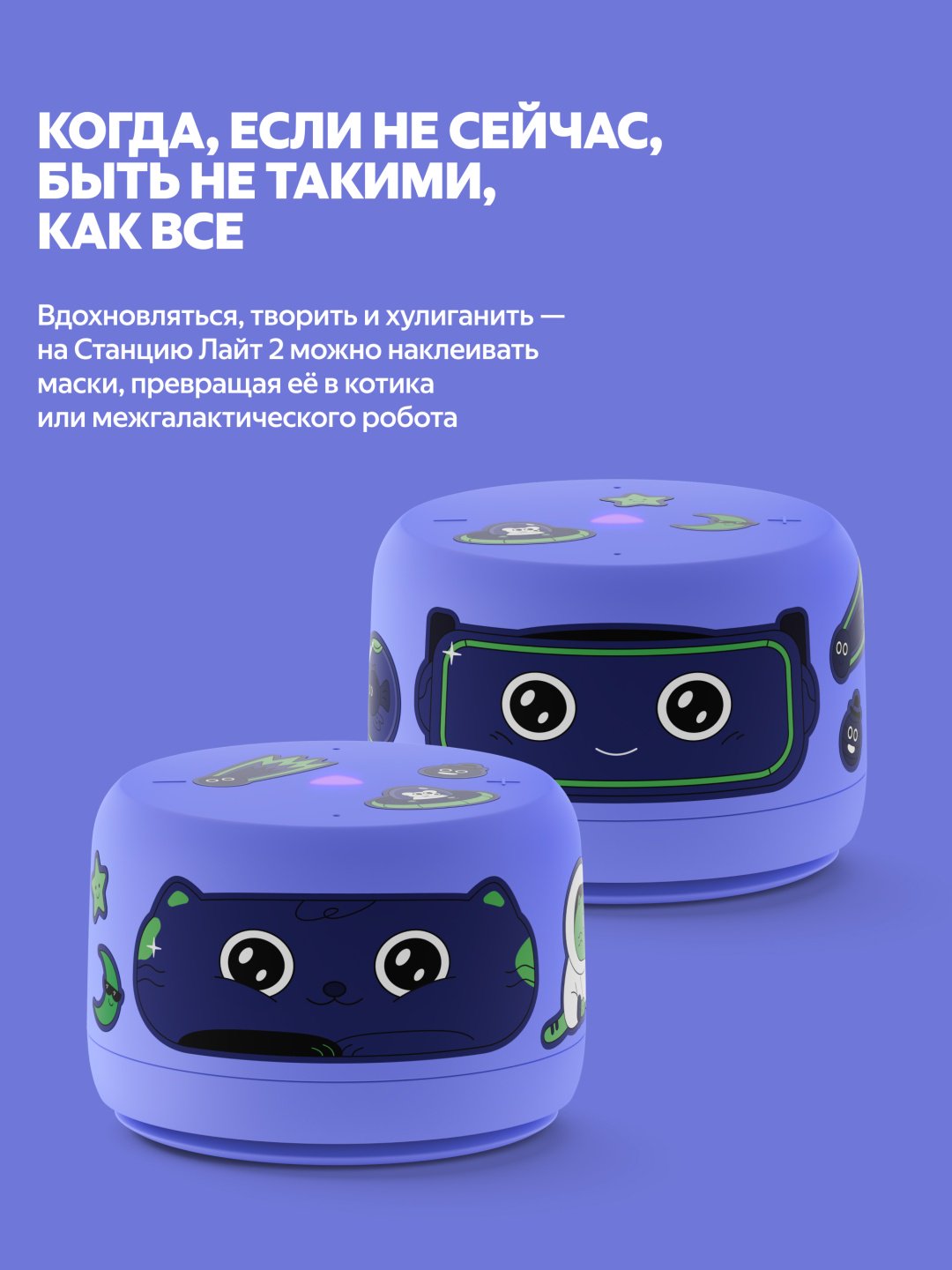Умная колонка Яндекс Станция Лайт 2 YNDX-00028 фиолетовый