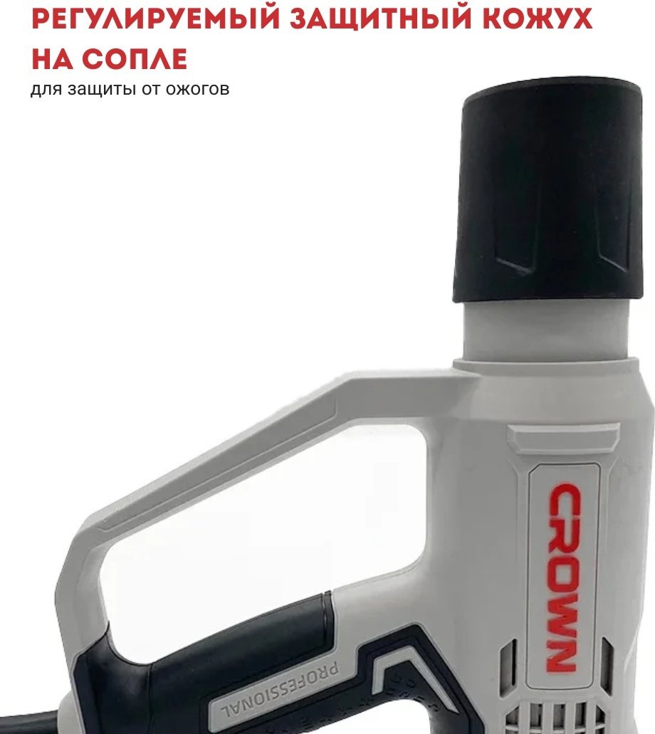 Фен строительный CROWN 19043K Фен технический "CROWN" купить,NaN
