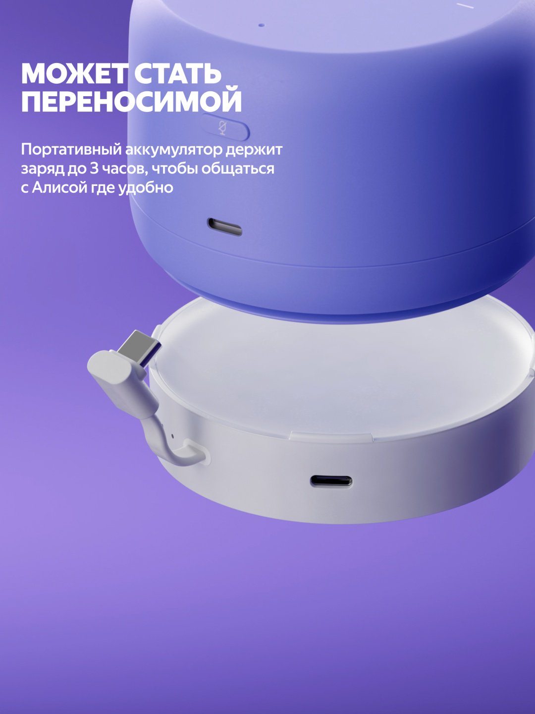 Умная колонка Яндекс Станция Лайт 2 YNDX-00028 фиолетовый