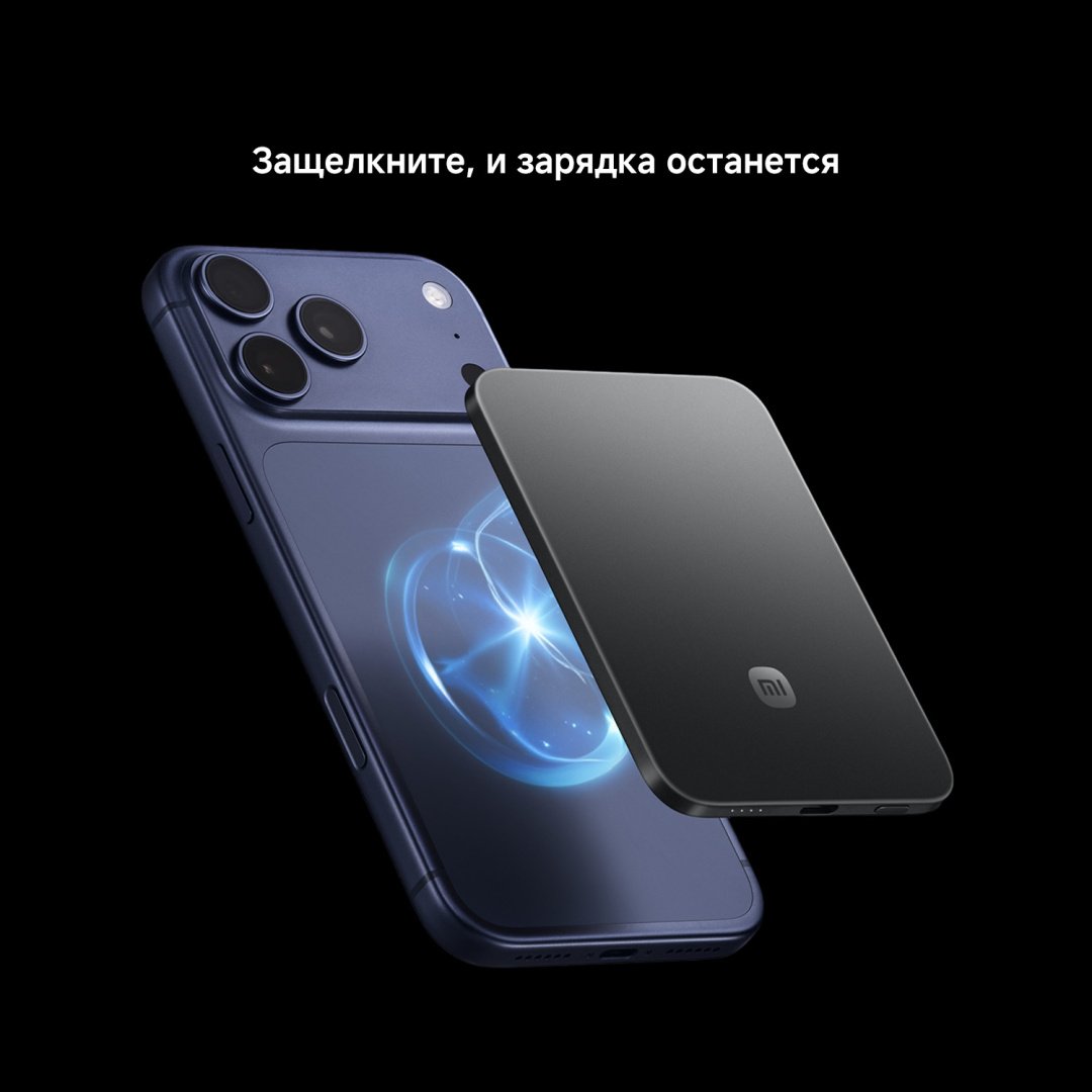 Внешний аккумулятор Xiaomi UltraThin Magnetic Power Bank 5000 мАч 15 Вт черный купить,31990