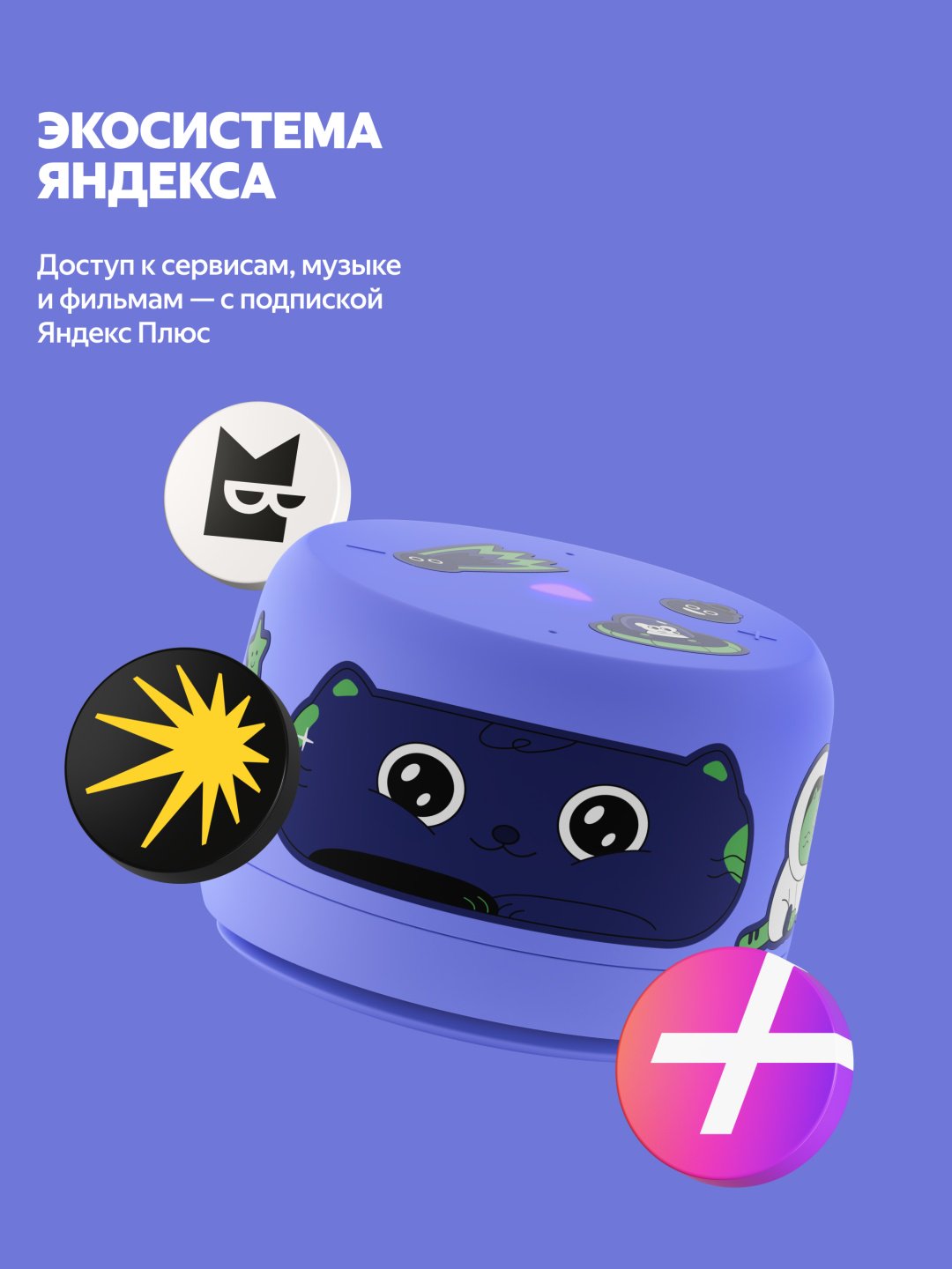 Умная колонка Яндекс Станция Лайт 2 YNDX-00028 фиолетовый купить,29990