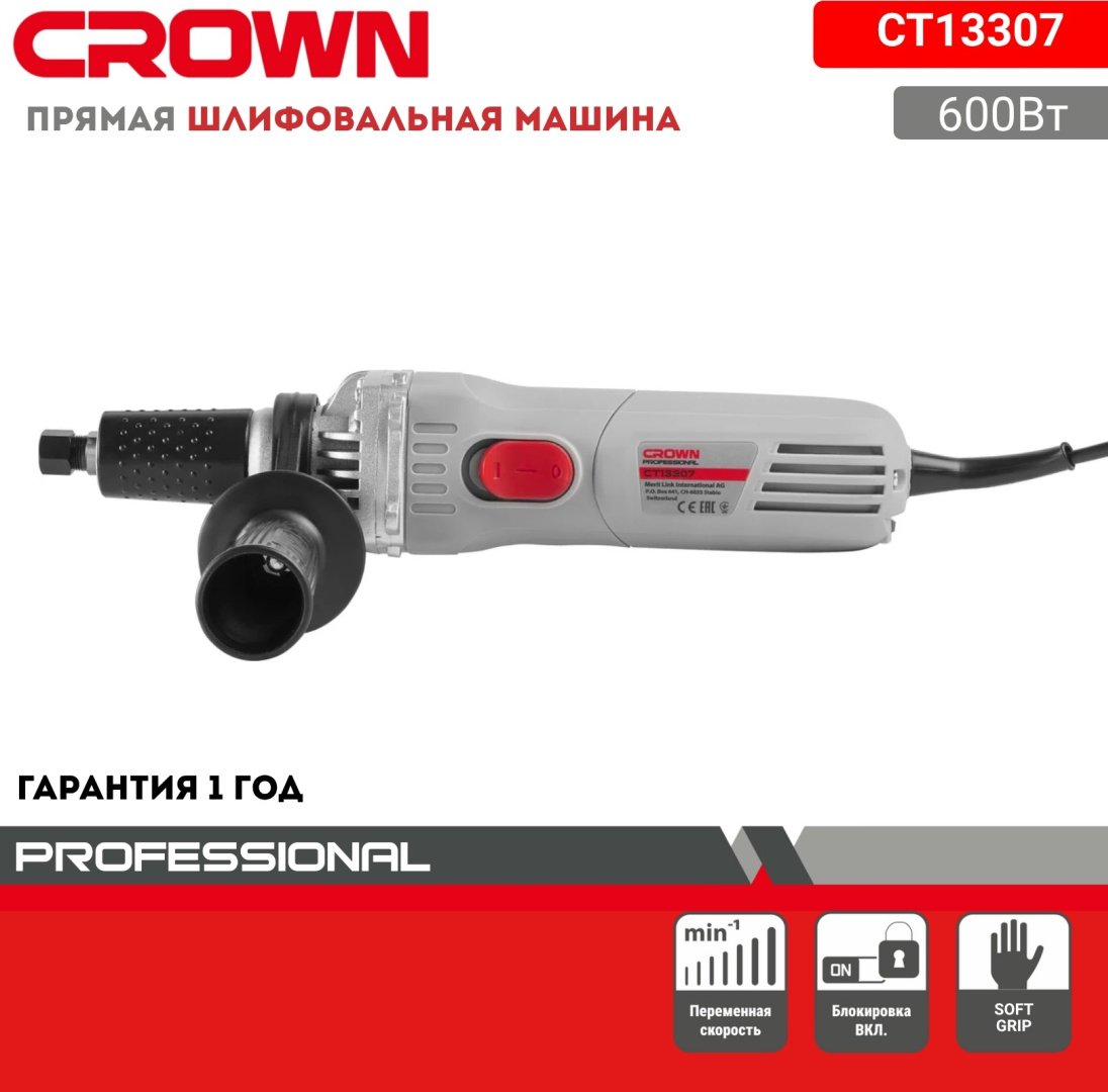 CROWN CT13307 купить,NaN