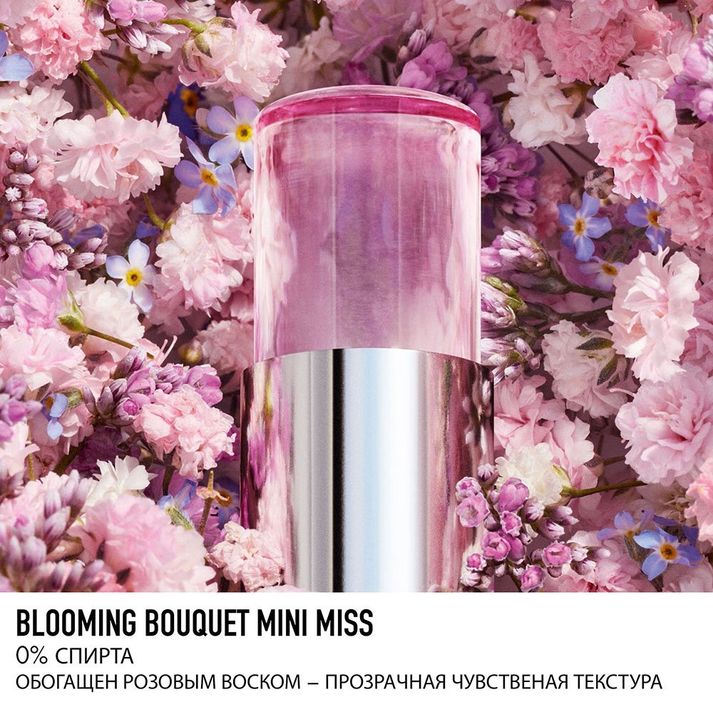 Dior Miss Blooming Bouquet сухие духи 3.2 мл, для женщин купить,37790