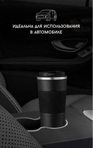 Термокружка 0.51 л 18712026_FLOW_3 черный купить,3000