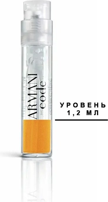 Giorgio Armani Armani Code парфюмерная вода EDP 1.2 мл, для женщин - ForteMarket Giorgio Armani Armani Code парфюмерная вода EDP 1.2 мл, для женщин купить,3390