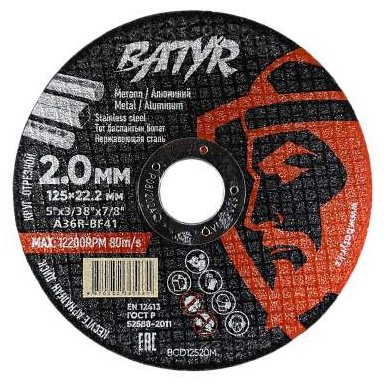 Диск отрезной по металлу 125x22.2х2 мм, Batyr Диск отрезной по металлу T41-125x2.0x22.2 (10/50/200), BATYR