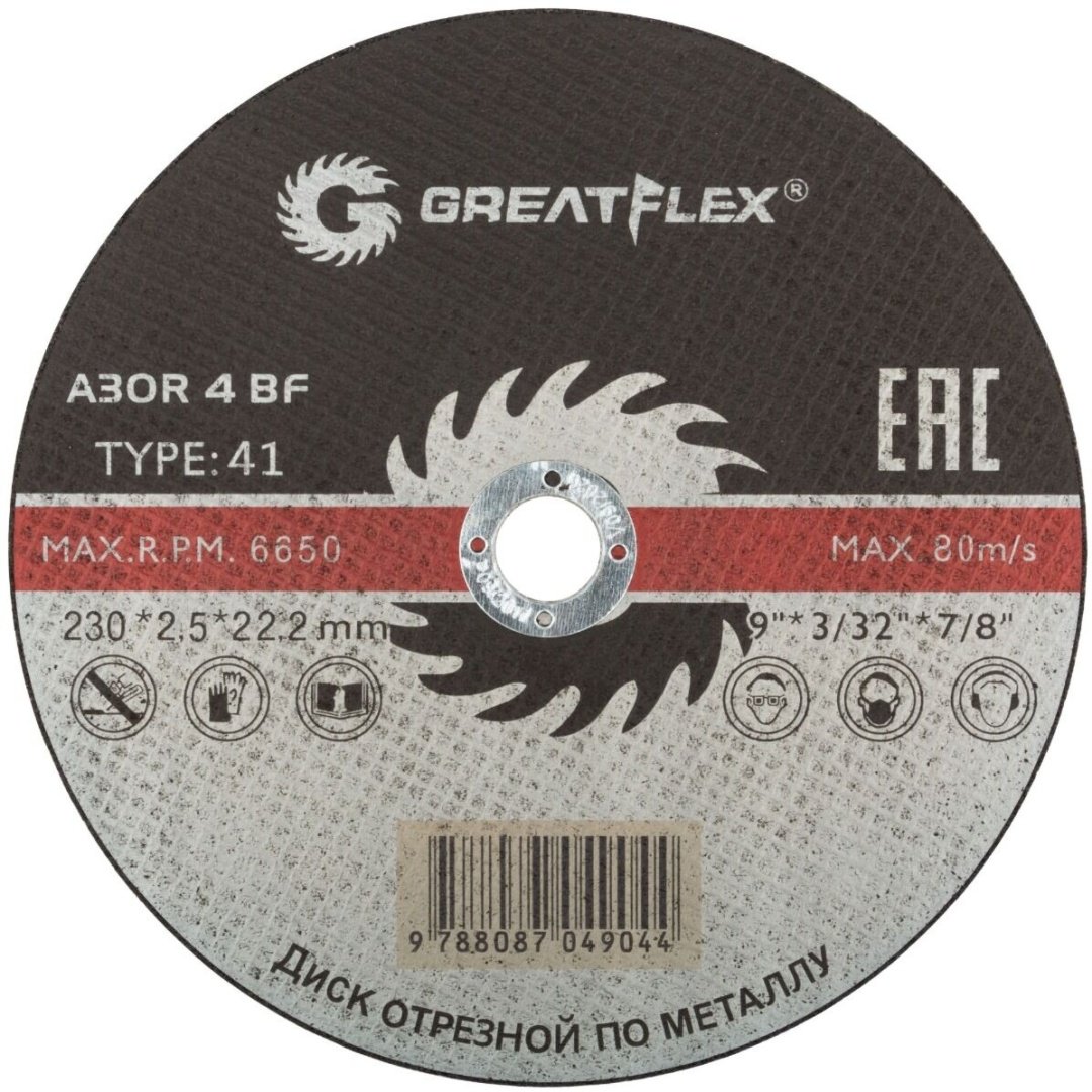 Greatflex 50-41-006 230x22.2мм